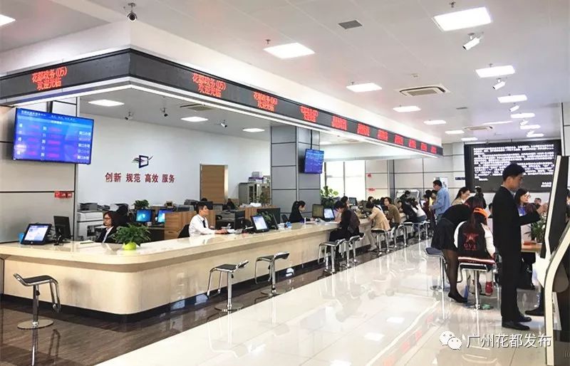 「重磅」10分钟拿证，花都加速度！这些业务一窗通办、就近能办、异地可办……