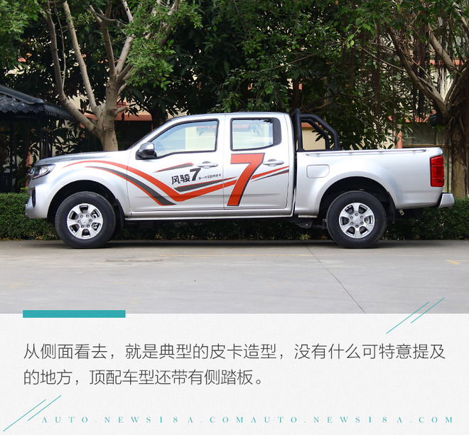 长城风骏7皮卡车价格2021款柴油,2021长城风骏7柴油版四驱报价