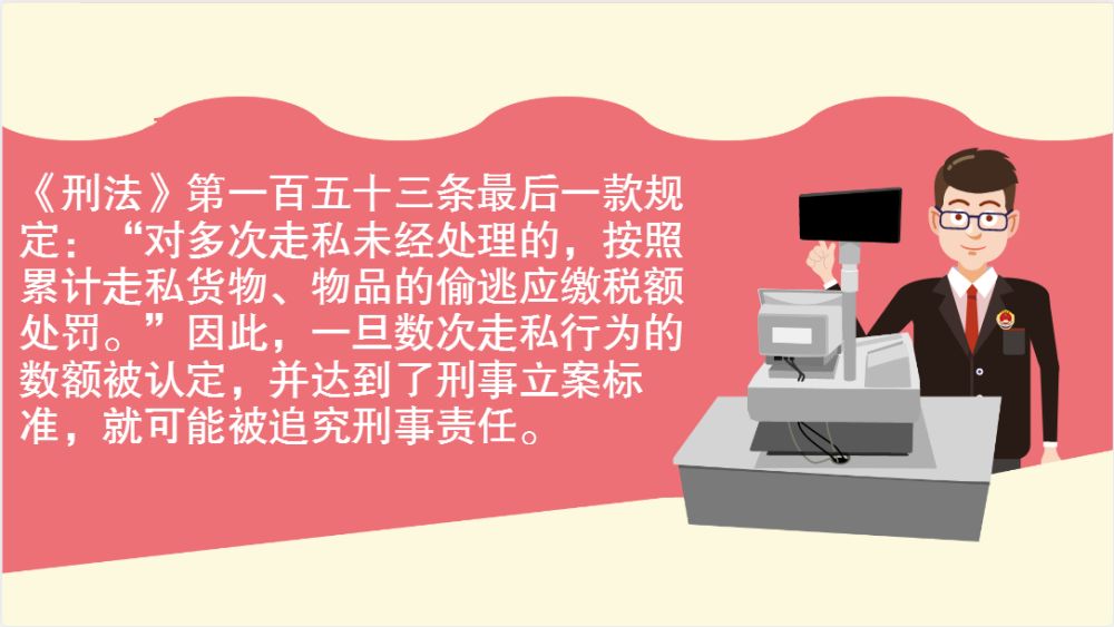 海外代购税务处罚,违法的海外代购有什么法律风险