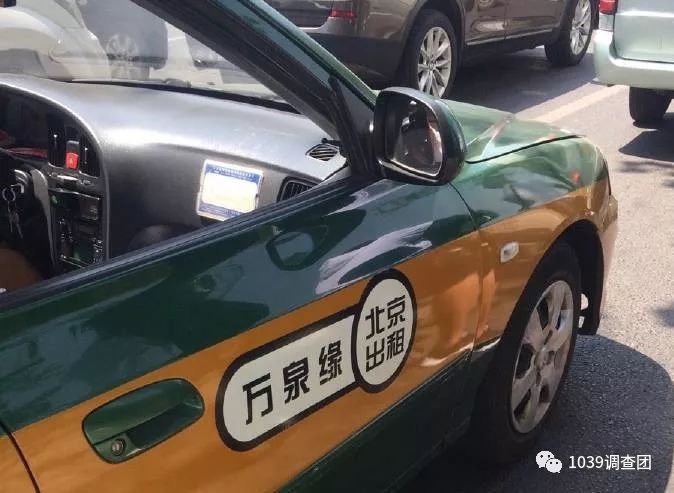 北京出租司机权益,出租车司机纠纷处理办法