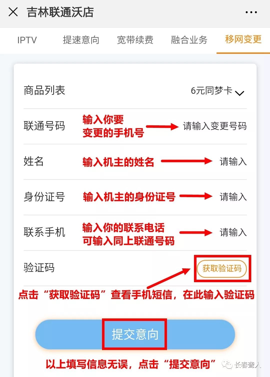 联通老号换套餐,联通老用户转孝心卡