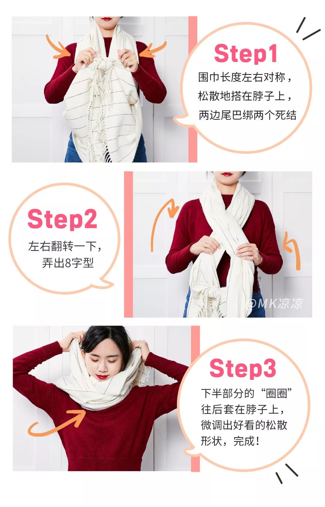 手残党看一遍就能学会的围巾系法,春天围巾的各种围法薄款