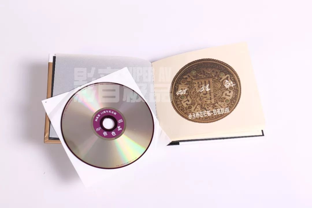 挑战新世代Hi-Fi《阿姐鼓》25周年版