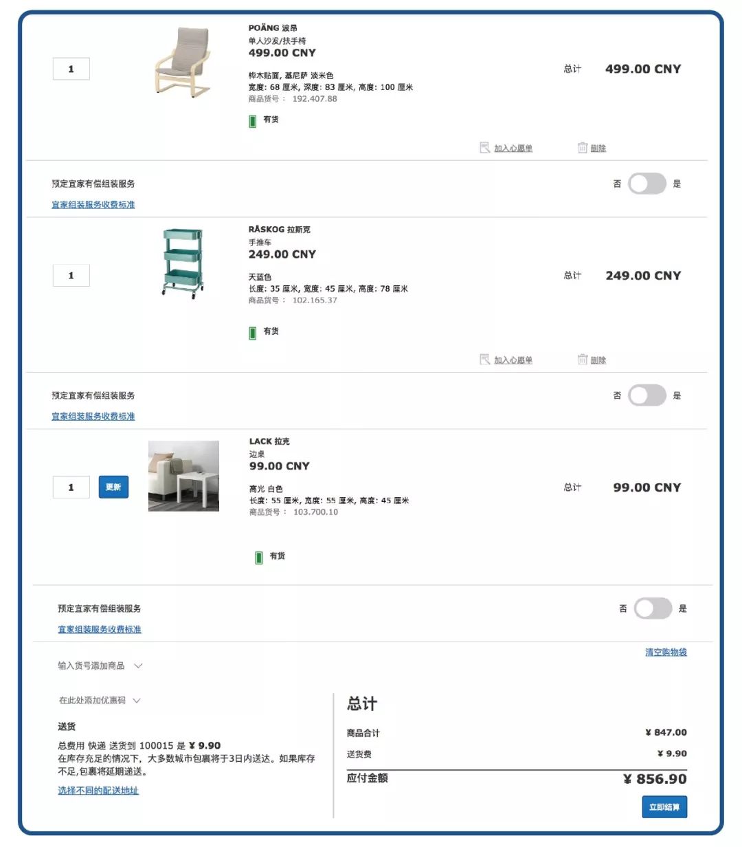 如何在宜家买大件家具,宜家购物大件