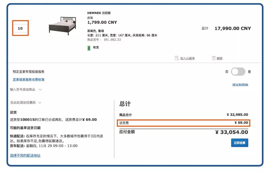 如何在宜家买大件家具,宜家购物大件