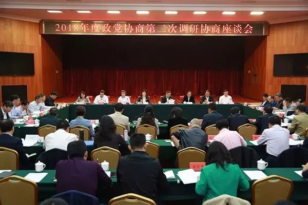 「改革开放40年·新型政*党**制度」政*党**协商诠释“中国式民主”