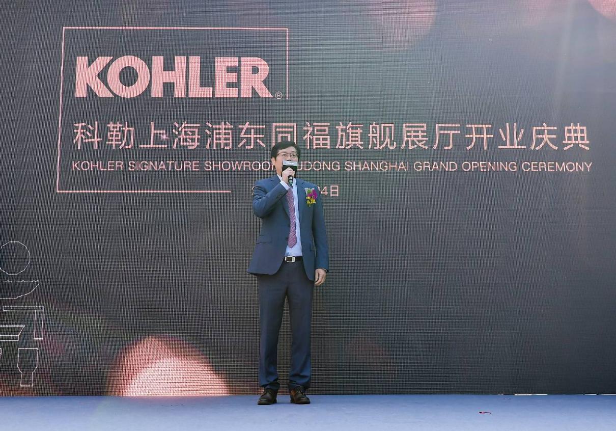 科勒中山五星旗舰店,科勒上海浦东旗舰店再临沪上