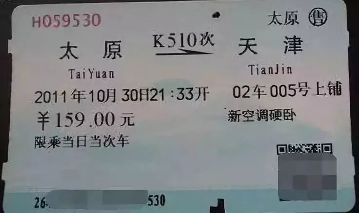 邮政编码要取消?!火车票要变!还有一样你得知道...
