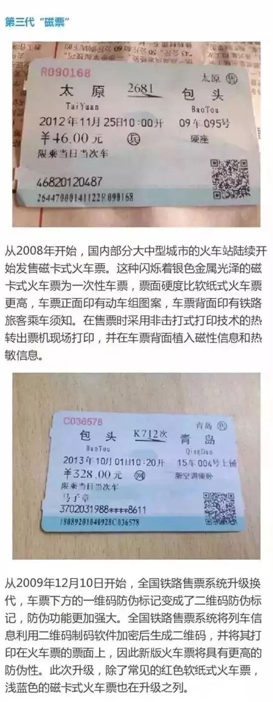 别了纸质火车票，一个关系到你我的大消息传来！