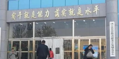 两人共用一账号，邹城男子社保卡疑被“克隆”