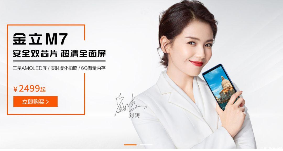 曾经如日中天的金立创始人,18年金立创始人事件