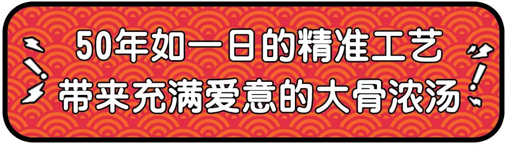 大骨熬汤的味千拉面,味千拉面大骨熬汤30年