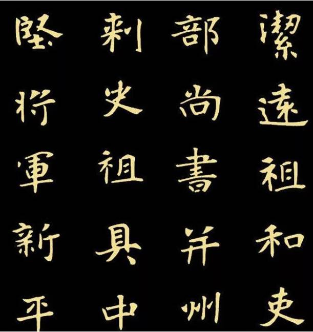 与张黑女墓志风格相近的魏碑 (魏碑张黑女书法入门教程合集)