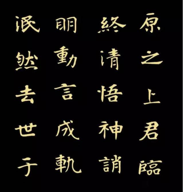 与张黑女墓志风格相近的魏碑 (魏碑张黑女书法入门教程合集)