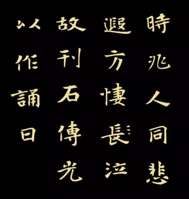 与张黑女墓志风格相近的魏碑 (魏碑张黑女书法入门教程合集)