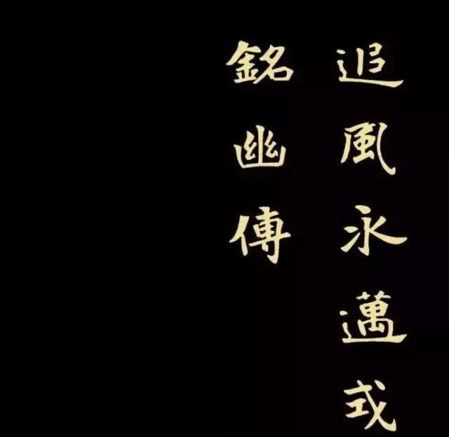 与张黑女墓志风格相近的魏碑 (魏碑张黑女书法入门教程合集)