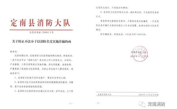 消防员火速报警,遇到消防隐患打什么电话