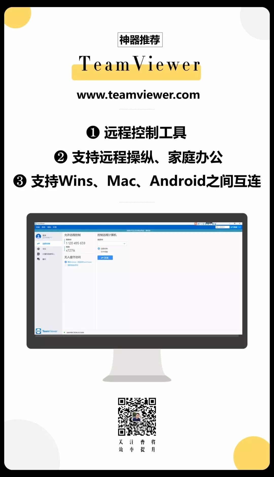 不管了,先收藏吧!20个提升效率的神器!(上)