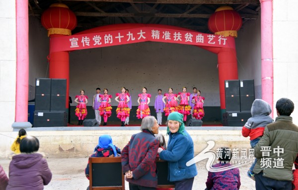 喜迎党的十九大宣传活动,文化惠民助推脱贫攻坚演出活动