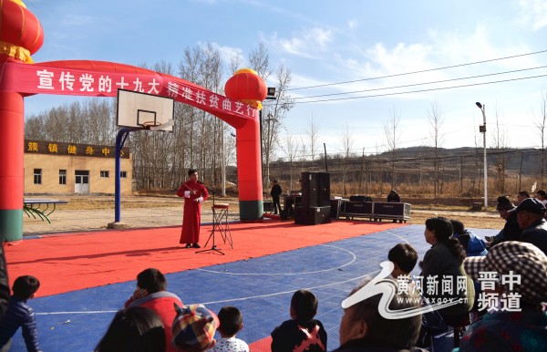 喜迎党的十九大宣传活动,文化惠民助推脱贫攻坚演出活动