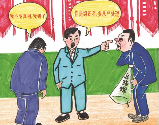 纪律处分条例解读亮点,纪律处分条例漫画解读