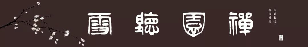 雪小禅小说刺青,雪小禅最佳时光