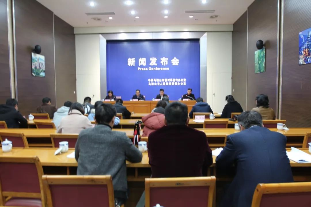 马鞍山新闻联播2020,马鞍山新闻发布会直播