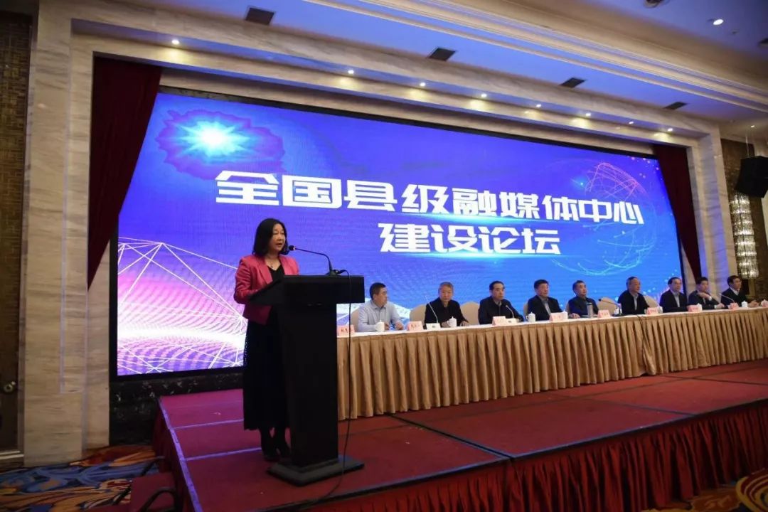 全国县级融媒体中心能力建设年会,福建省县级融媒体中心建设会议