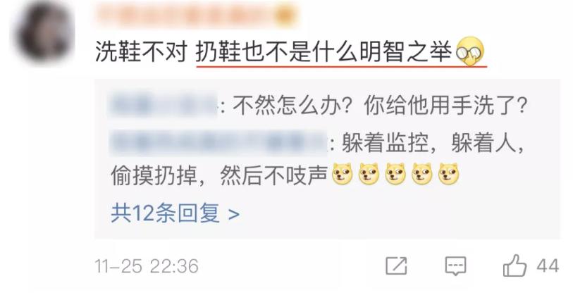 大学生用公共洗衣机洗鞋被骂,大学洗衣机洗鞋子被人扔