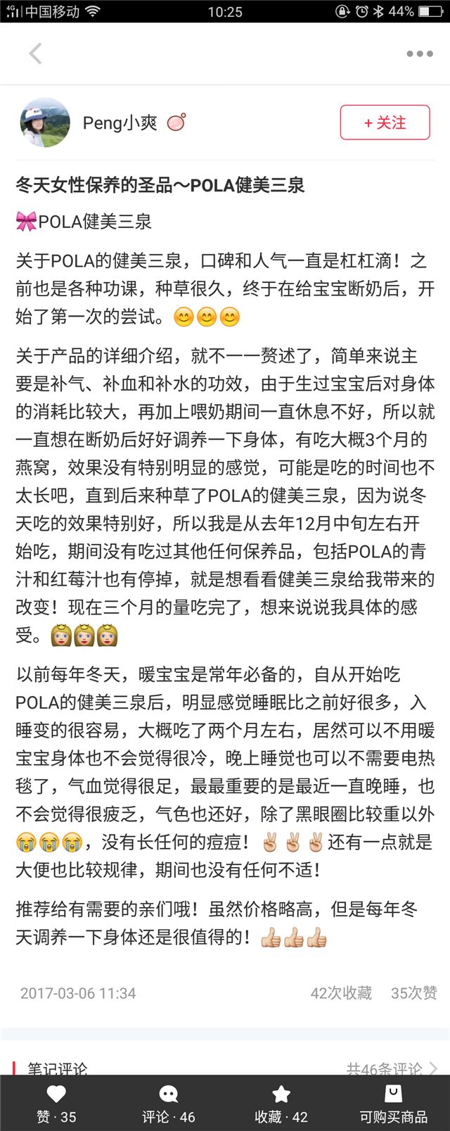 想买卡但不知道卡会不会再出,想买pola但是不知道效果