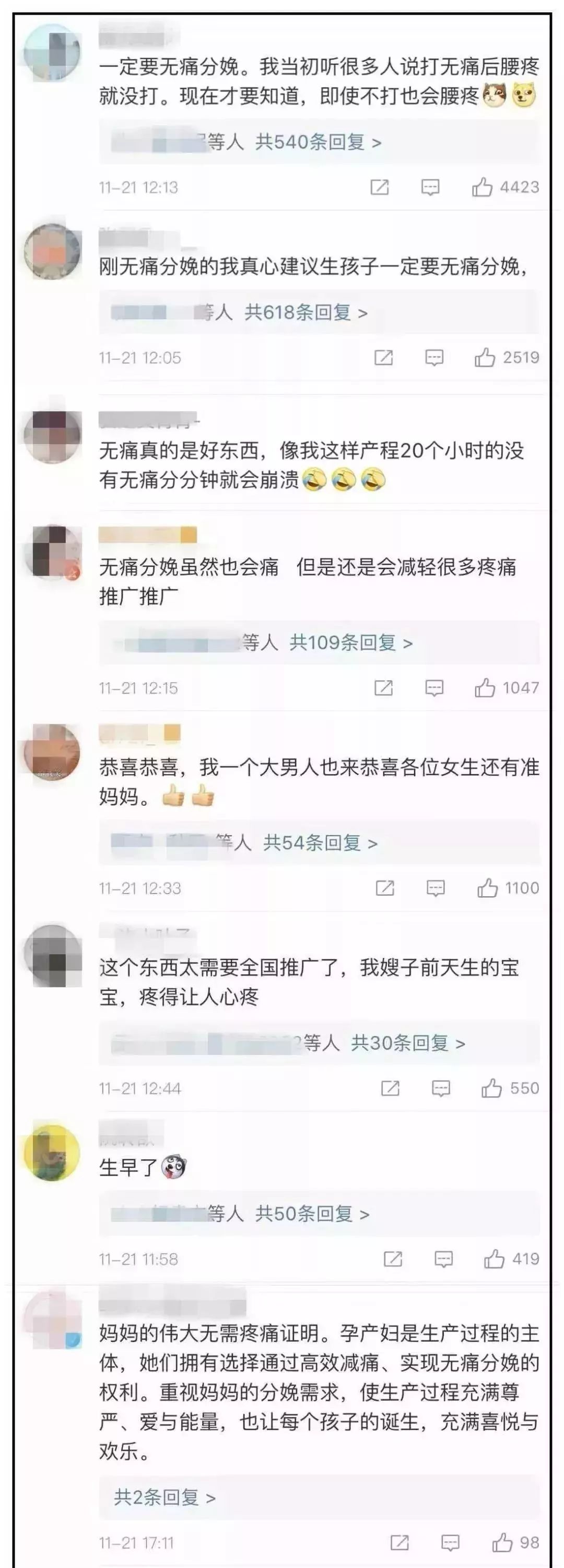 别了,10级疼痛!国家卫健委宣布大消息,女*福性**音来了