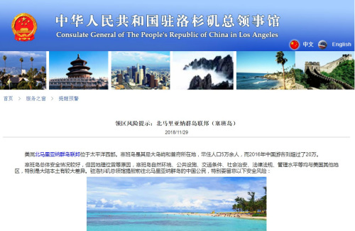 驻洛杉矶领事馆大使,驻洛杉矶总领馆发安全提醒