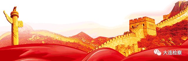 大连三个聚焦巡察整改情况报告,大连最新巡视巡察