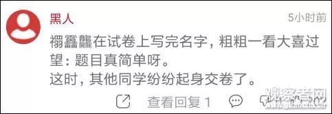 孩子起名叫禤靐龘,爸妈给他取名禤靐龘你会读吗
