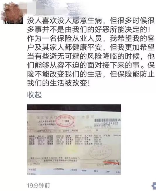 “61天花了104万……”这张巨额住院收据刷爆了朋友圈，真相却令人愤怒！