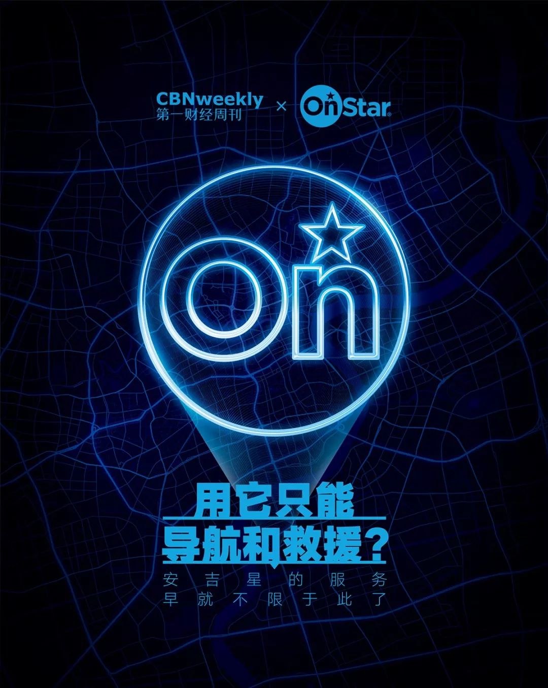 安吉星基础服务有导航吗,安吉星可以导航么