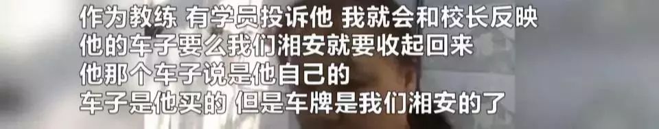 长沙驾校招教练骗局,长沙驾校有哪些坑钱的伎俩