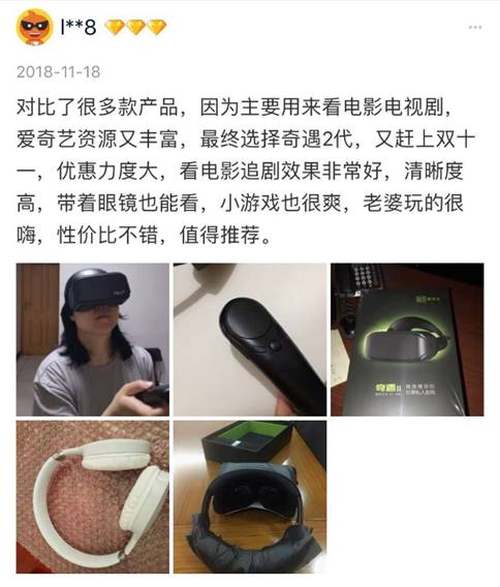 爱奇艺奇遇dream256g尊享版vr,爱奇艺iqut奇遇二代vr一体机