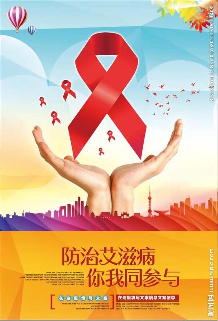 世界艾滋病日健康宣教,拒绝毒品预防艾滋珍爱生命