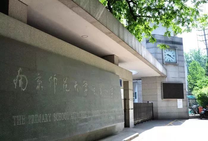 南京学区房最高房价多少,2017年8月南京名校学区房价分布图
