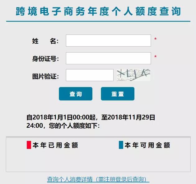 海淘税收新政细则出台,海淘族跨境电商税收