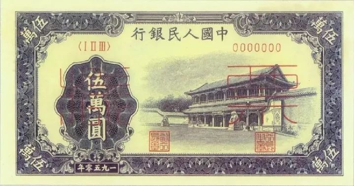 最大面额100的人民币是第几套,最大面额50000元人民币是真的吗