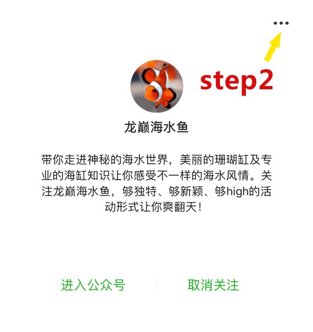 海缸攻略,所有人的终极目标