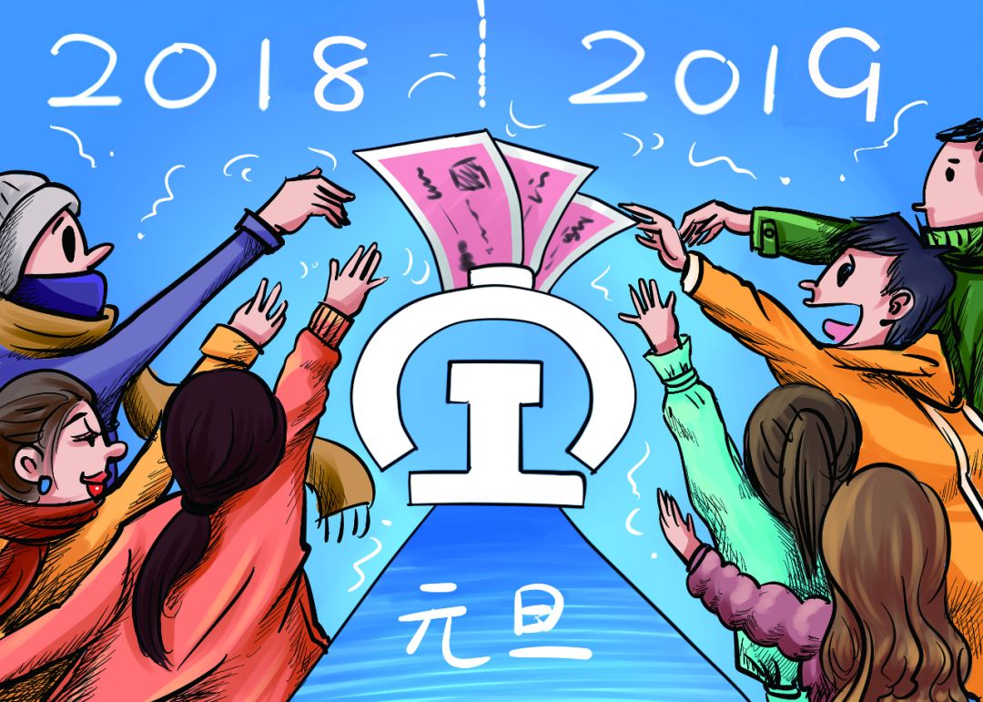 元旦假期火车票本周六几点开售,元旦火车票今起开售