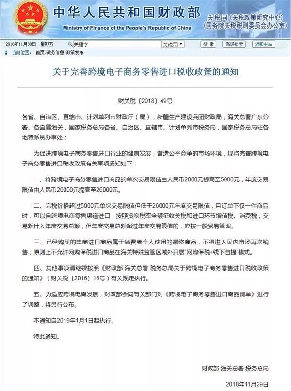 注意！明年1月起这项消费个人额度提升，单次交易5000元内免税