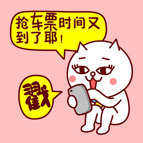 2月1日起火车票购买须知,元旦假期火车票17日起开售