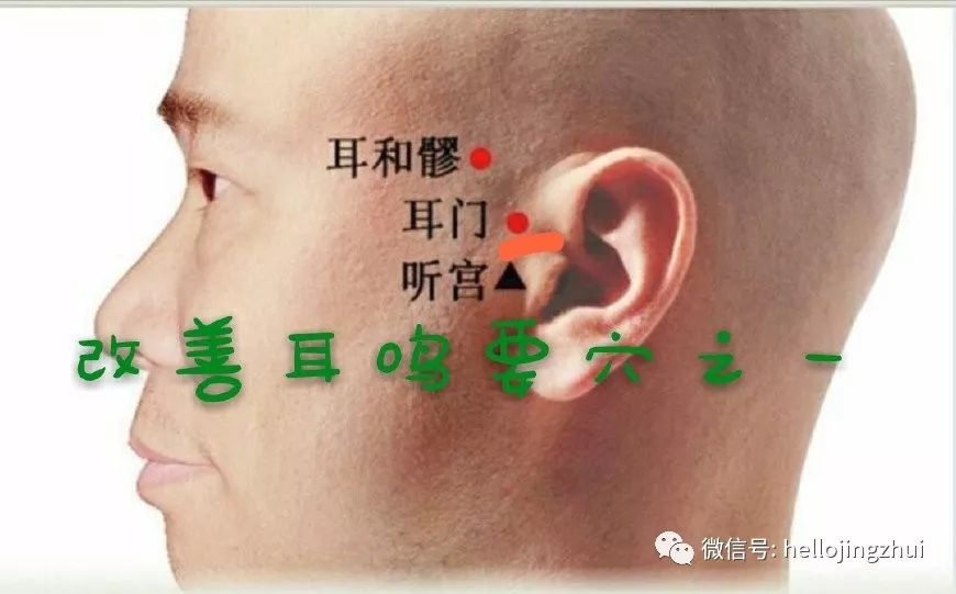 耳鸣耳朵嗡嗡按哪个穴位能好转,一招解决耳鸣耳朵嗡嗡的方法