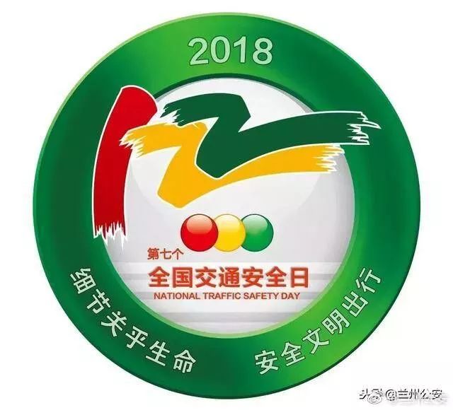 榆中公安开展“122”全国交通安全日主题宣传活动