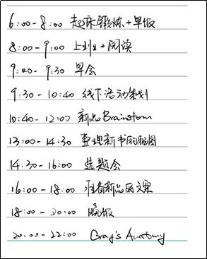 一个本子改善拖延症,如何用一本本子解决拖延症