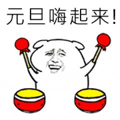 2024元旦火车票什么时间开售,2018元旦火车票什么时间抢票